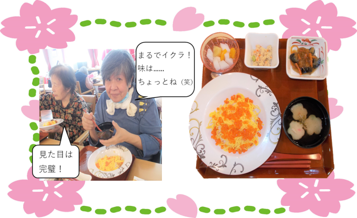 3/21 デイサービス 手作り昼食_e0373246_21222403.png