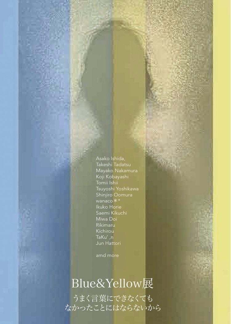 Blue &Yellow展 4.5−4.10 高円寺BLANK_e0124863_21450561.jpg