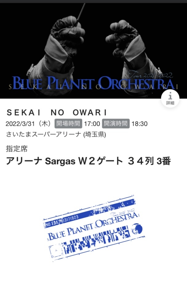 BLUE PLANET ORCHESTRA  光のじかん_c0203401_14142876.jpeg