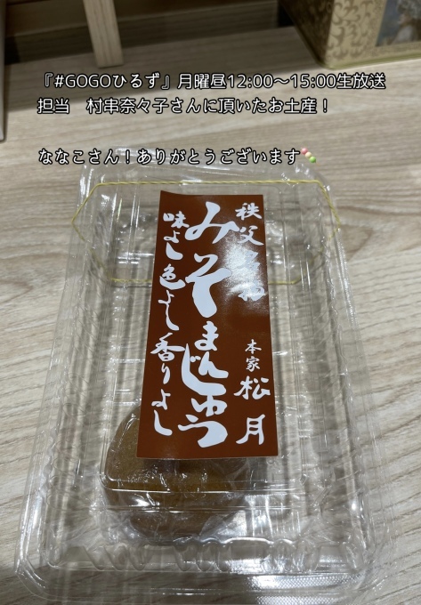 第77回「夕焼けステーション」4月4日放送後記_f0379251_21540356.jpeg