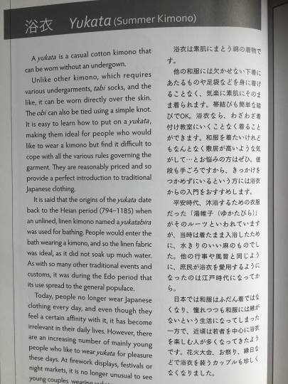 英語で伝える和のおみやげ図鑑 第三章 身につけるもの ５７５筆まか勢
