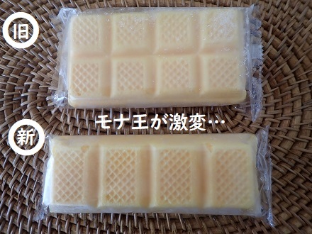 衝撃!! アイスのモナ王_c0182012_12035701.jpg