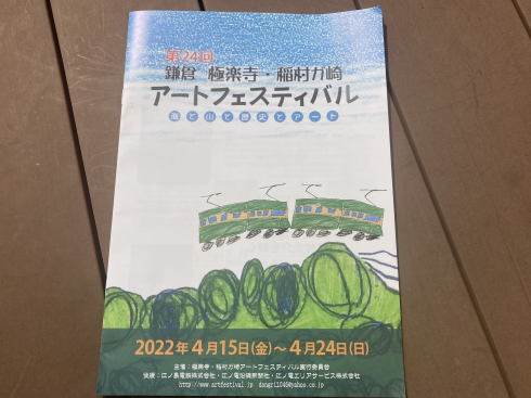 4月15日〜4月24日 稲村ガ崎にあるツリーハウスでお待ちしています♪ _d0108933_21414025.png