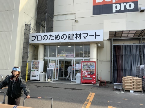 戸建て物件・資材仕入れ_f0031037_19203938.jpg
