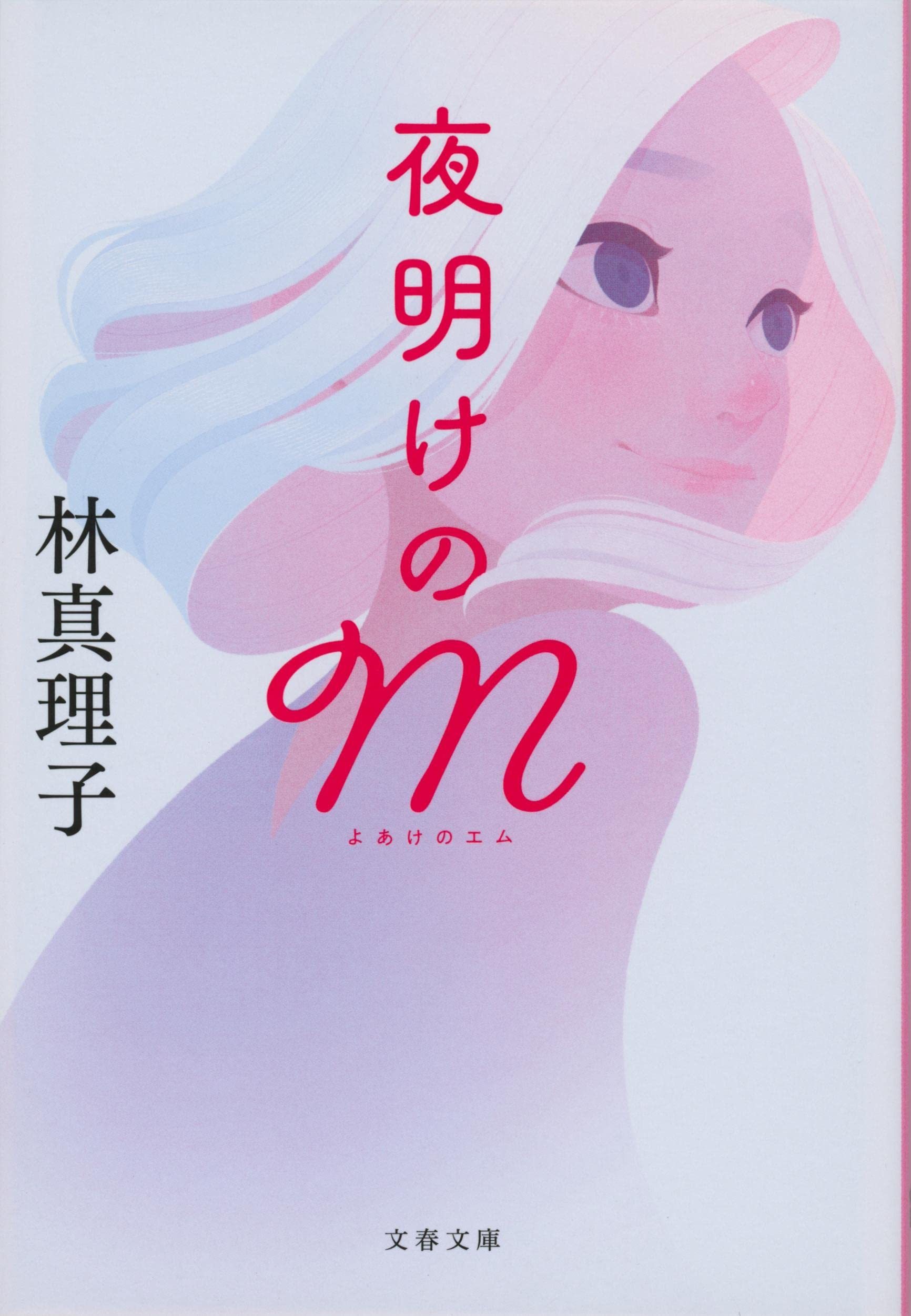 林真理子のNEWS_d0339881_19444682.jpg