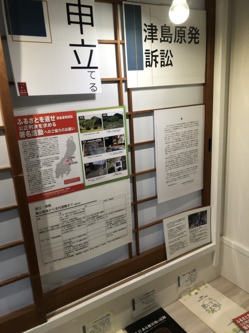 いわき~双葉町スタディツアー_d0238083_23144209.jpeg