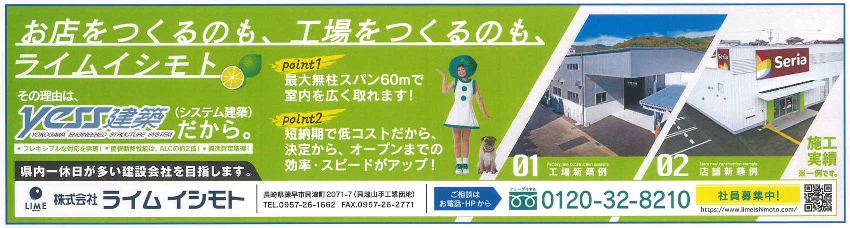 Made In 長崎軽金属