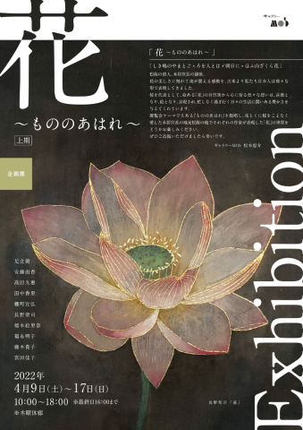 松阪で展示です_e0105782_01083763.png