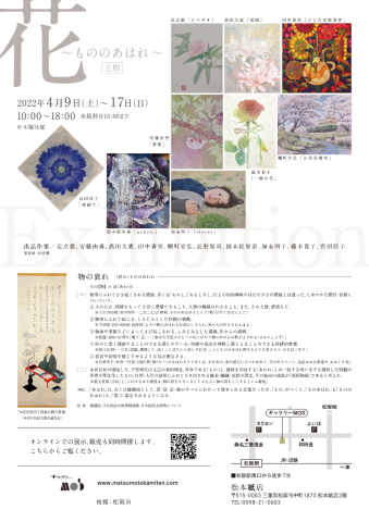 松阪で展示です_e0105782_01085490.png