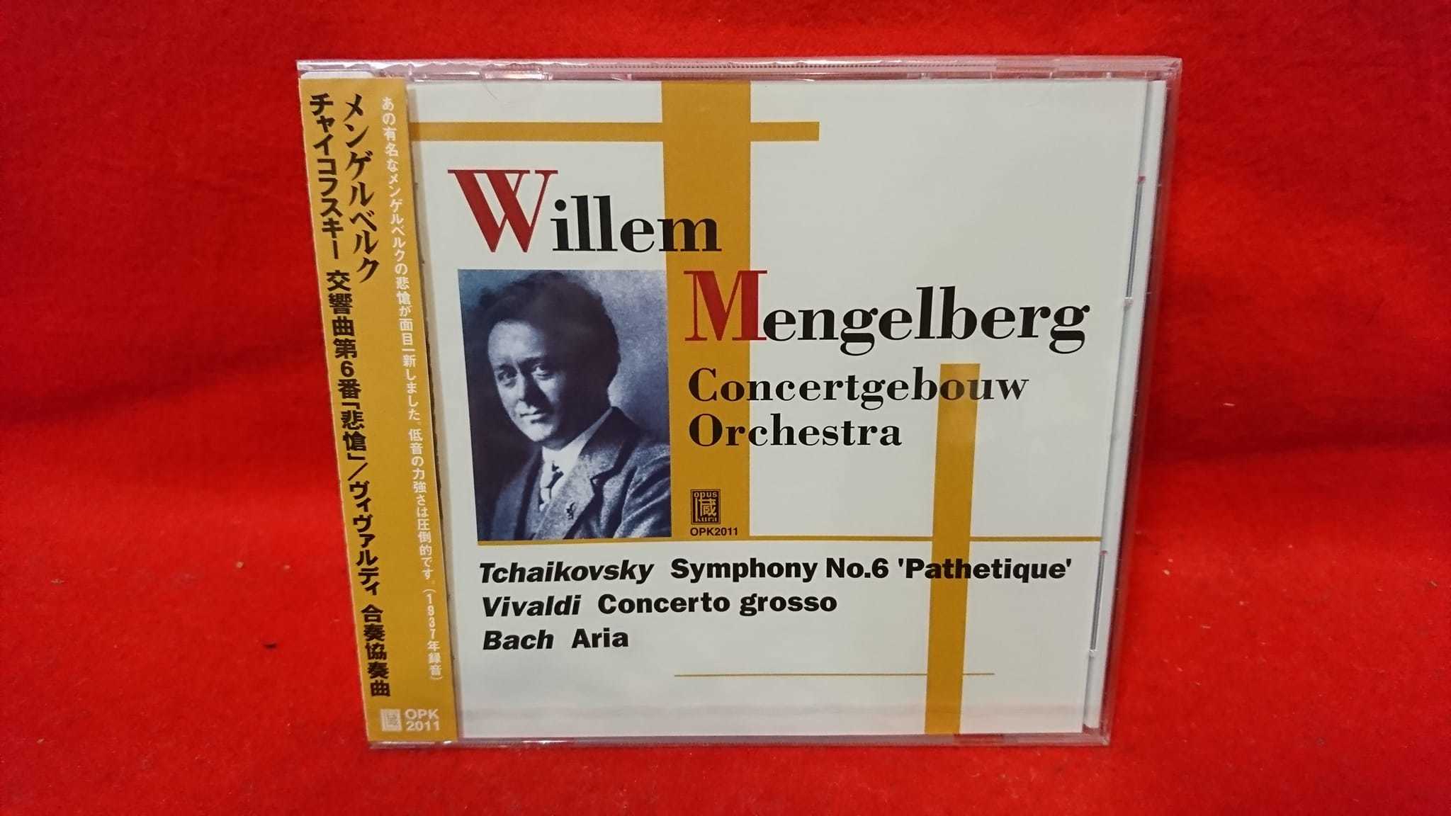名盤は古くても名盤。歴史的名盤4選。_e0046190_17250780.jpg