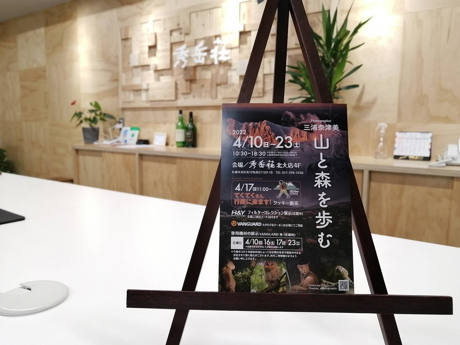 イベントのお知らせ！