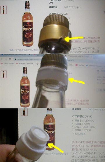 ●「酔うために ほしくはなきに 知るためと 日々違う酒 飲み世を憂う」_d0053294_11565202.jpg