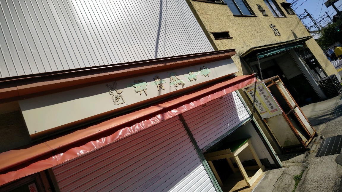 久里浜西口栄通り商店..._d0092901_16535263.jpg