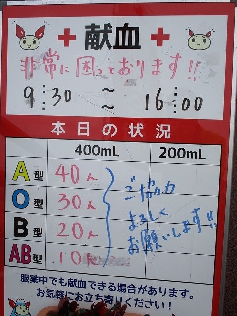 富士マウントライオンズクラブで「春の献血」 97名の方にご協力いただきました_f0141310_08053545.jpg