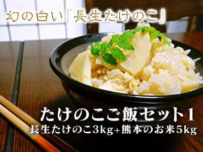 幻の白い「長生たけのこ」(熊本県産)大好評販売中！令和4年度、本日初出荷！幻の白い長生たけのこの条件_a0254656_17584621.jpg