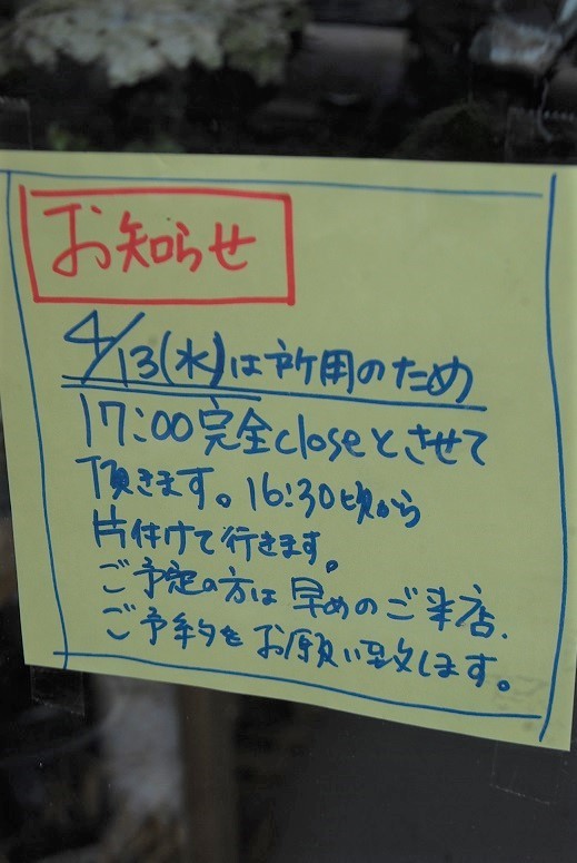 母の日のご案内とお店からのお知らせ。_a0201358_17420225.jpg