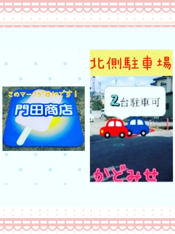 駐車場についてご案内&#127359;️&#128663;_a0347770_12465000.jpg