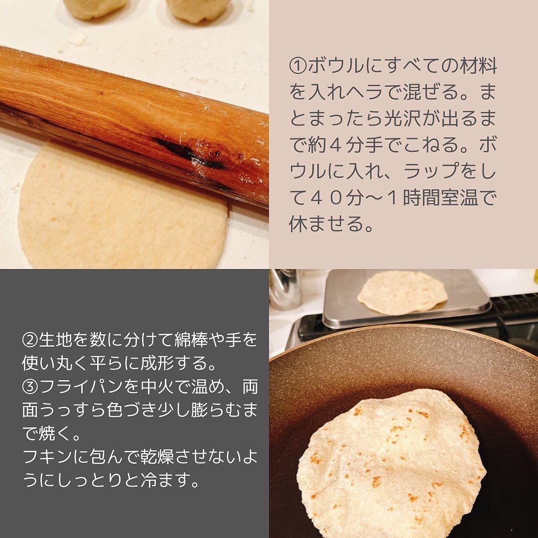 \4月8日はおからの日!/おからのトルティーヤレシピ紹介_c0141025_11103817.jpeg