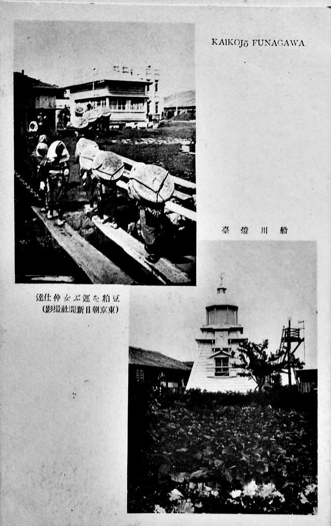er549-Funagawa Port Akita 秋田 船川港町及港湾略図 | 絵葉書資料館