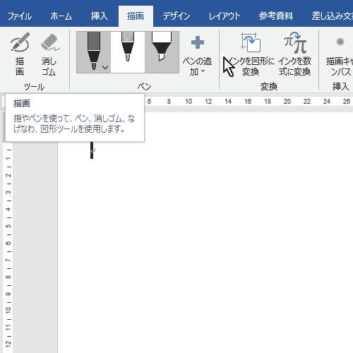 Excelの「インクを図形に変換」は「なげなわ選択」を使って操作_a0030830_21242026.gif