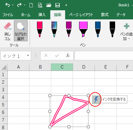Excelの「インクを図形に変換」は「なげなわ選択」を使って操作_a0030830_21323438.png
