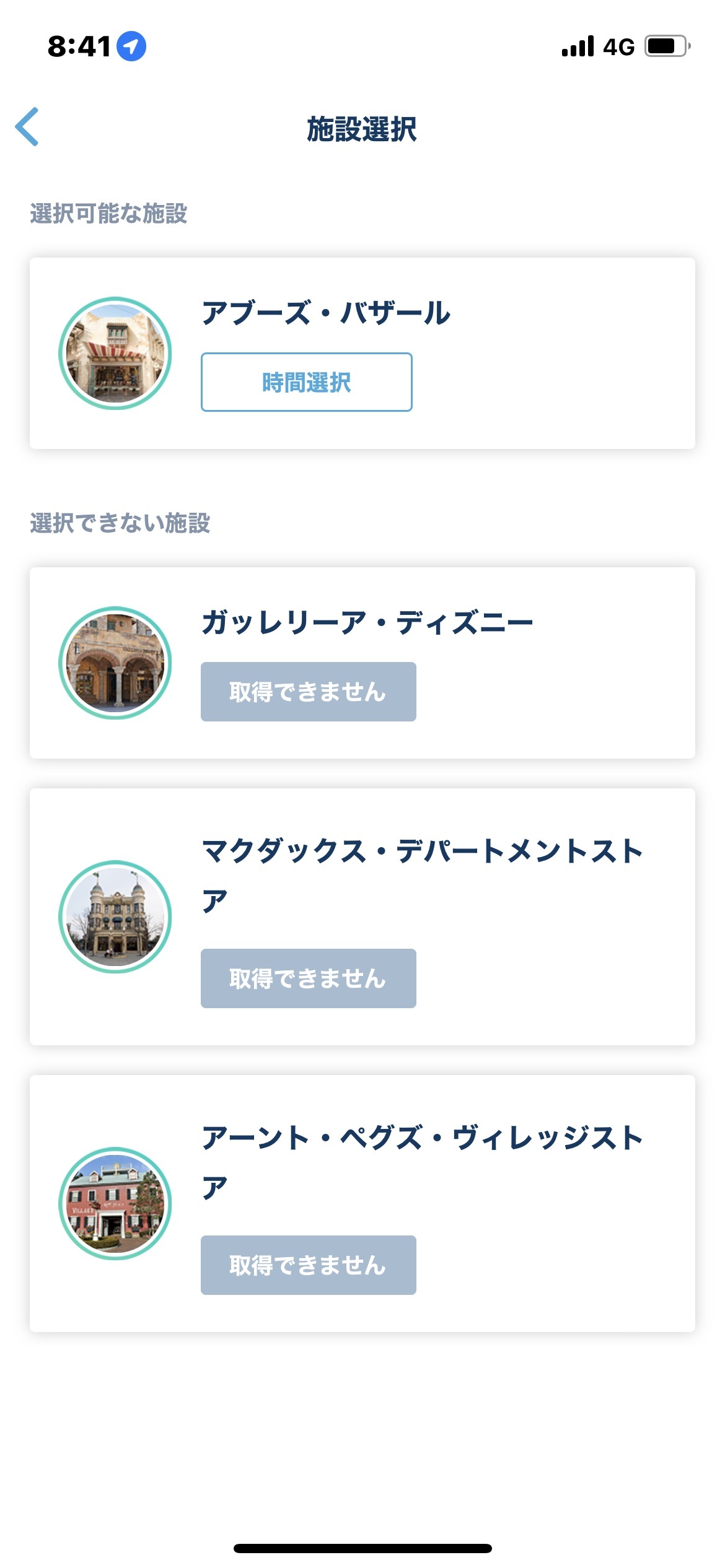 グッズ発売日のtds スタンバイパスの状況 東京ディズニーリポート グッズ発売日のtds スタンバイパスの状況 東京ディズニーリポート