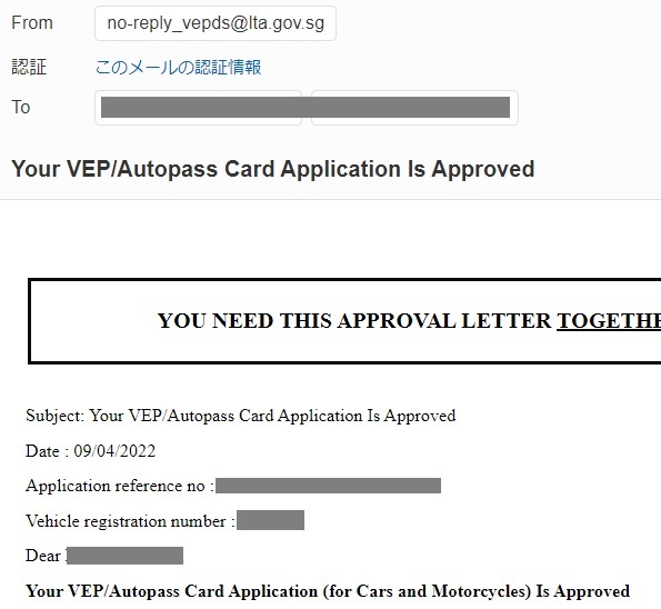 【速報】シンガポール入国のためのAutopass Cardの申請が承認された_d0103292_08232242.jpg