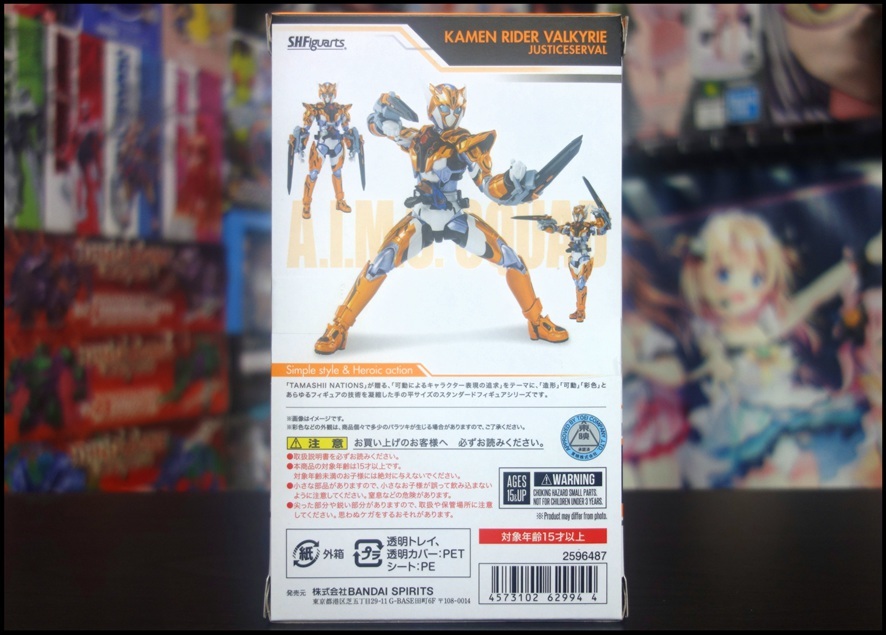 S.H.Figuarts 仮面ライダーバルキリー ジャスティスサーバル