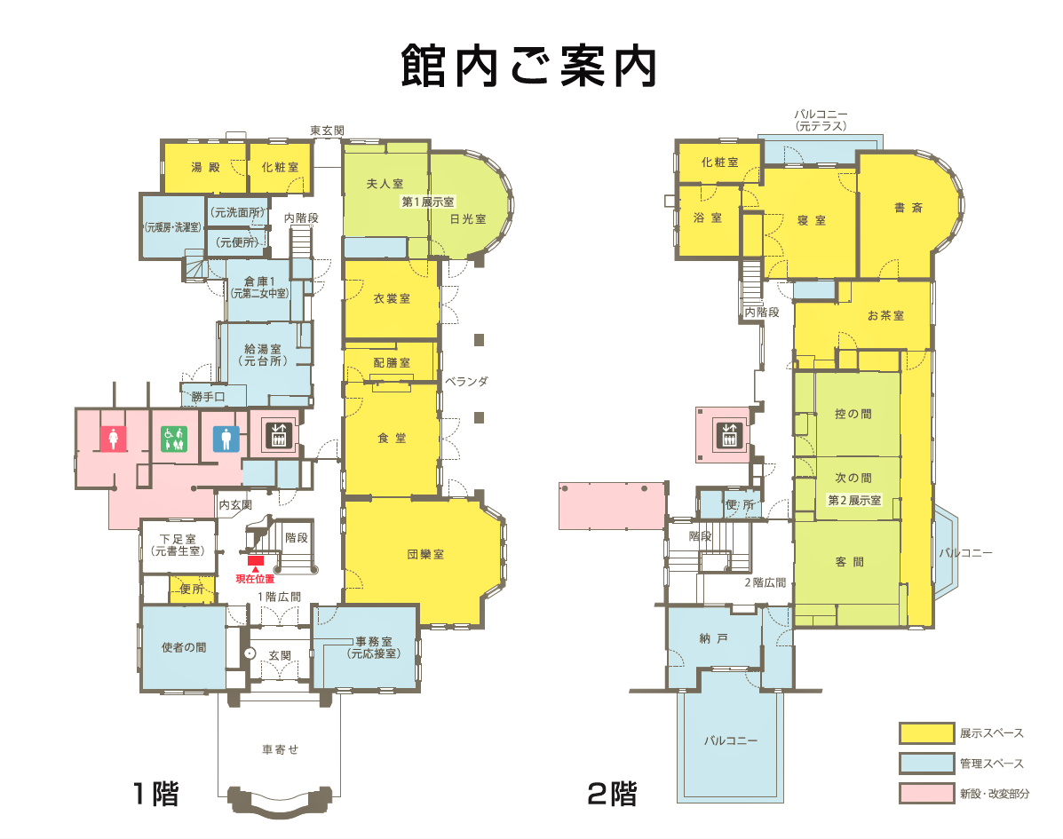３１ 本多 忠次 邸 岡崎市 名邸アルバム 一度は見たい魅せる家