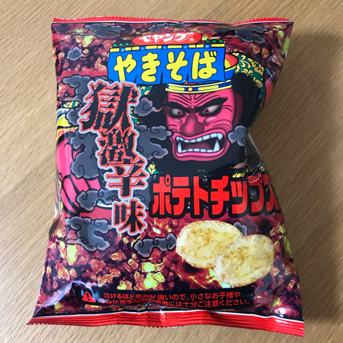 ペヤング焼きそば 獄激辛味 ポテトチップス ぶーさんの日記3