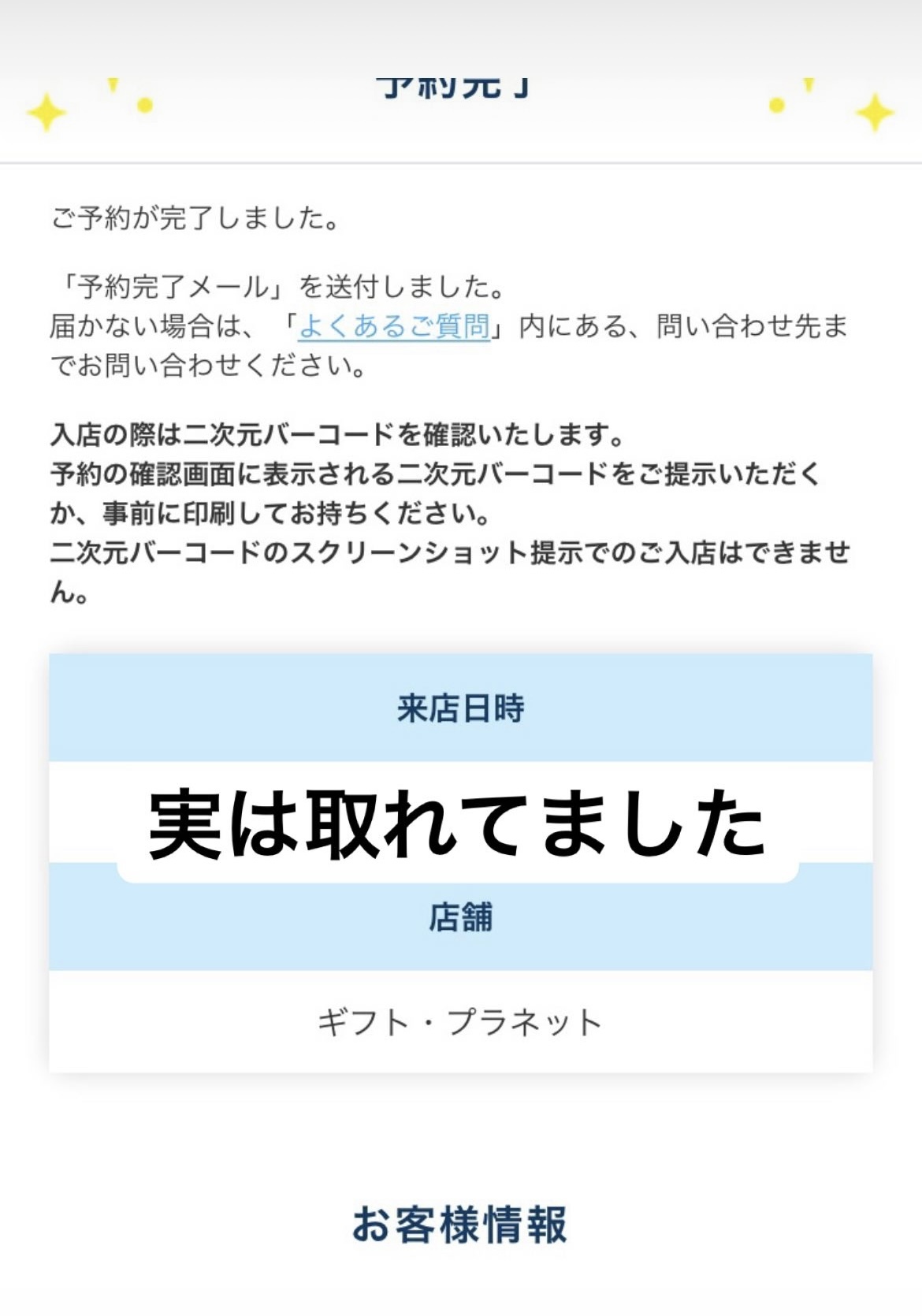 トイストーリーホテル攻略 ギフトプラネット予約関連書きます 東京ディズニーリポート
