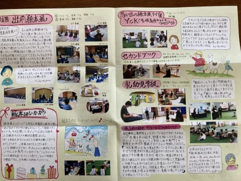 飛騨から〔思い出の絵本展だより〕が_b0050651_08162891.jpg