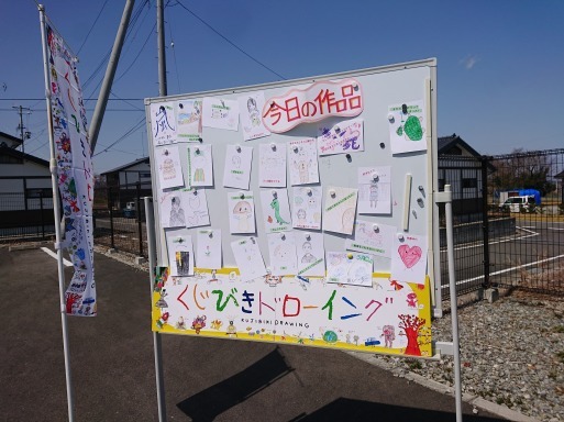 春のおでかけくじびきドローイング(2)_d0023170_06331905.jpg