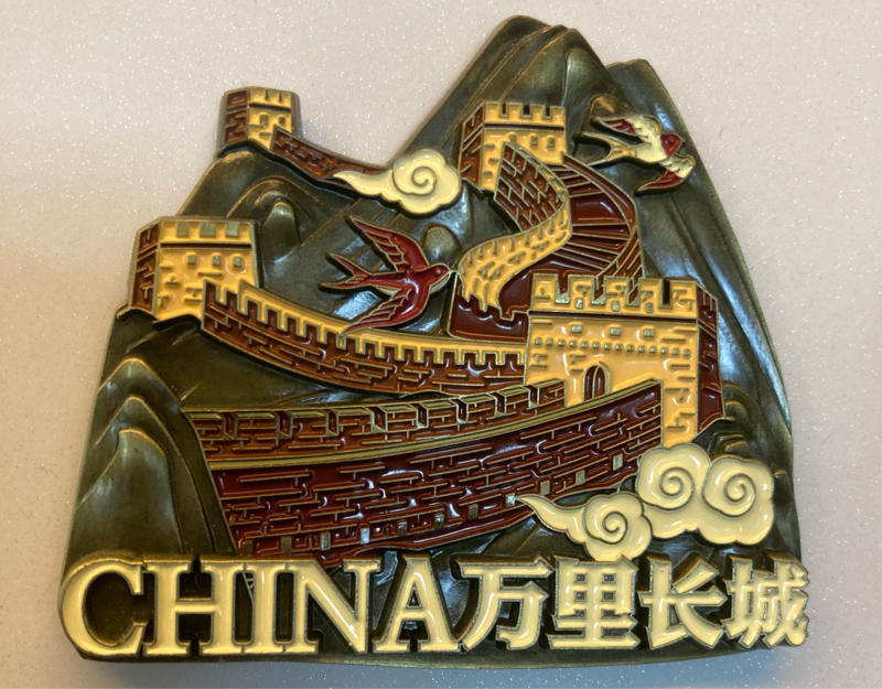 中国万里の長城(八达岭长城）のお土産を広げてみた : 桃的美しき