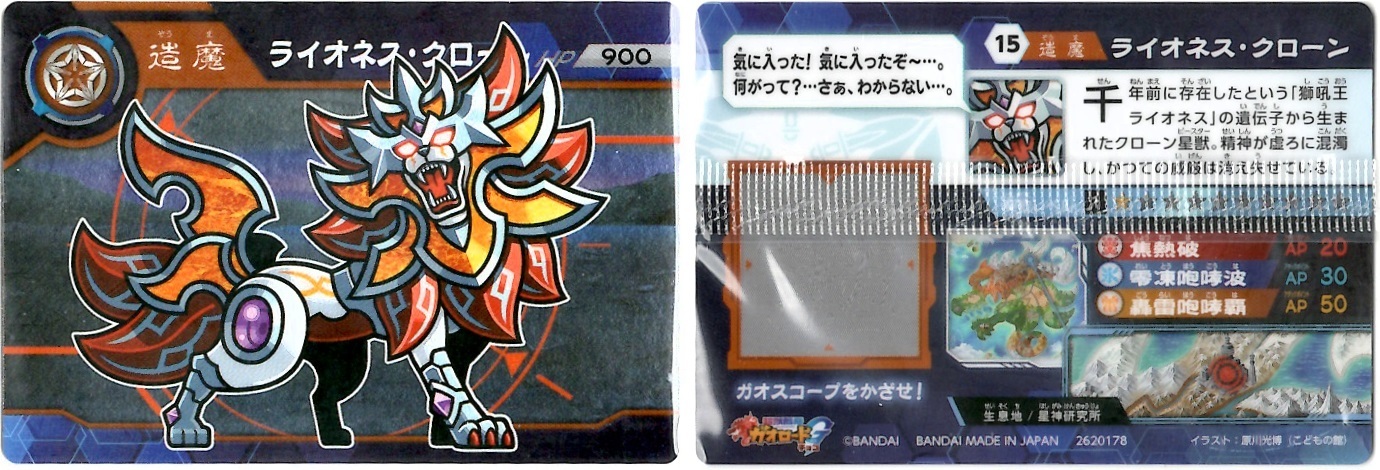 開封レビュー】超獣戯牙ガオロードGチョコ 第1弾(1個目～10個目