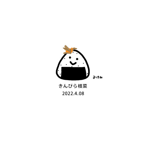 【おにぎり記録帳2022】No.720_c0327737_20080721.jpg