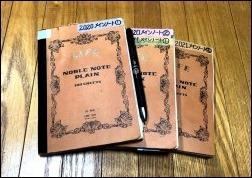 ツイストノート メモサイズ「無地」爆誕!_e0279055_23241805.jpg