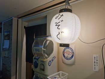 みぞぐ_a0007462_17455194.jpg