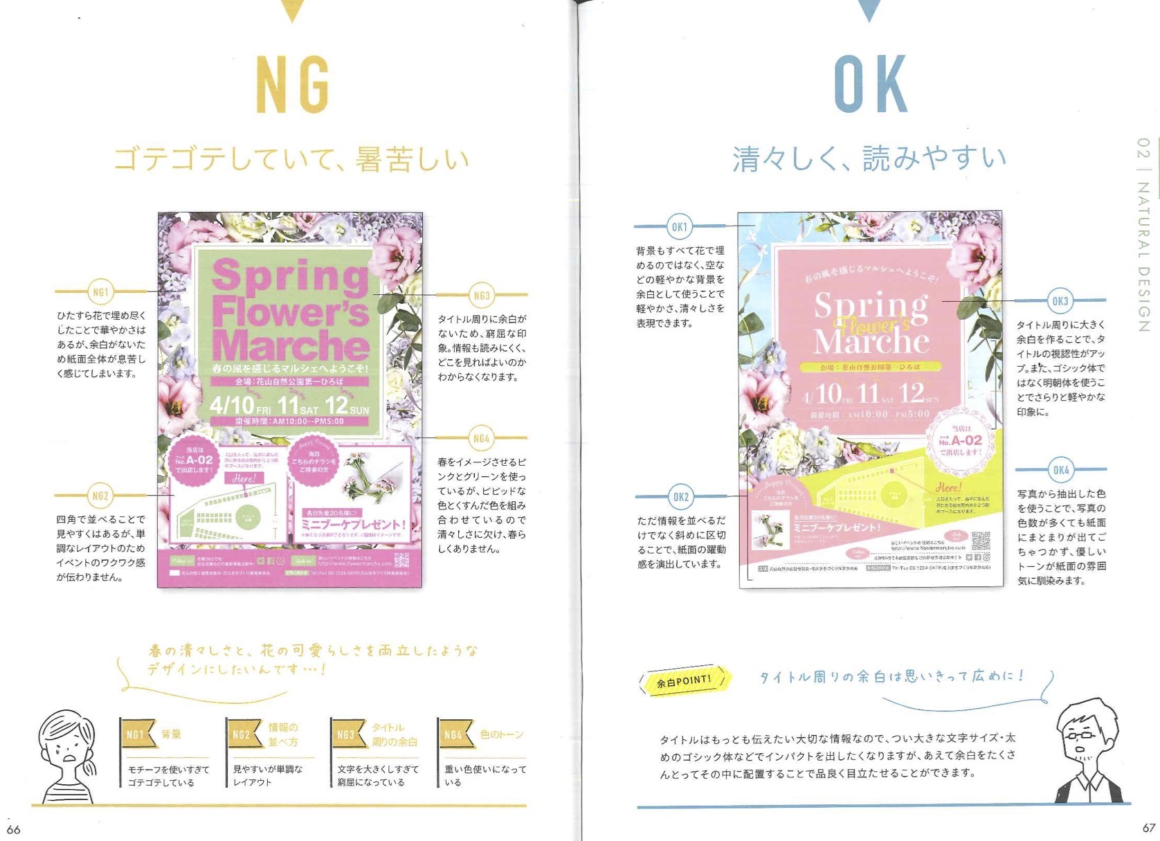 【パセリーヌ】厳選デザイン書8冊 余白を活かしたレイアウト3色だけでセンス 41D58uhpIaS._UF350,350_QL80_.jpg