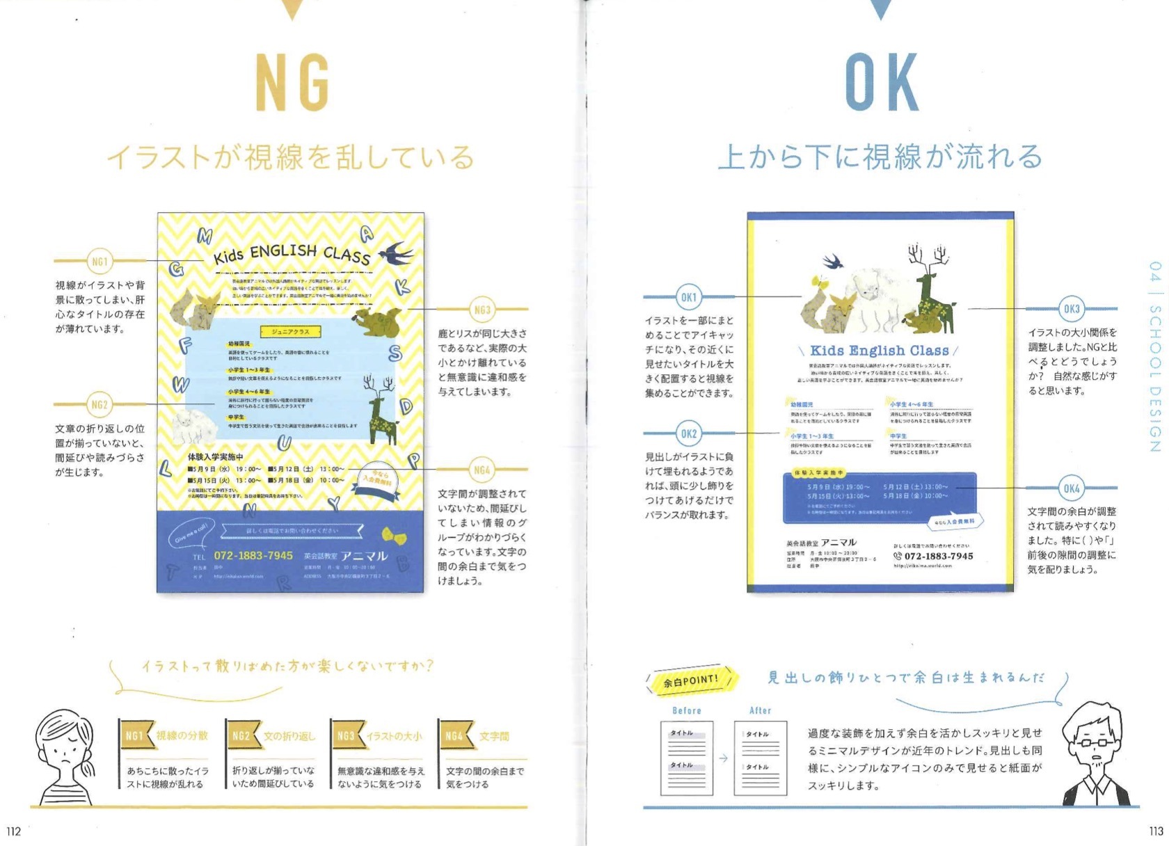 【パセリーヌ】厳選デザイン書8冊 余白を活かしたレイアウト3色だけでセンス パセリーヌ様専用】厳選デザイン書8冊 余白を活かしたレイアウト