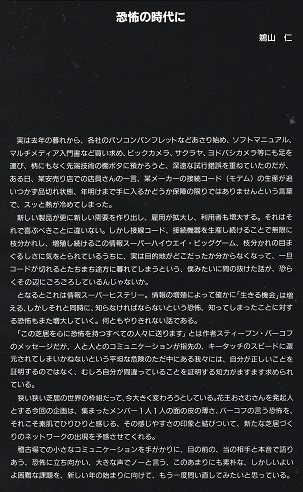 5-29/73-1　　舞台「ぼやき」KVETCH　作スティーブン・バーコフ（翻訳曽根原美穂　鵜山仁）演出　鵜山仁 こまつ座の時代（アングラの帝王から新劇へ）　_f0325673_12352378.jpg