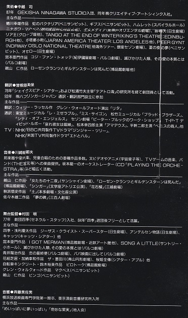 5-31/73-３　舞台「ぼやき」KVETCH　作スティーブン・バーコフ（翻訳曽根原美穂　鵜山仁）演出　鵜山仁 こまつ座の時代（アングラの帝王から新劇へ）　_f0325673_12550966.jpg