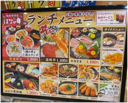 2日続けて はなの舞 ランチ アキタンの年金 株主生活 毎月旅日記
