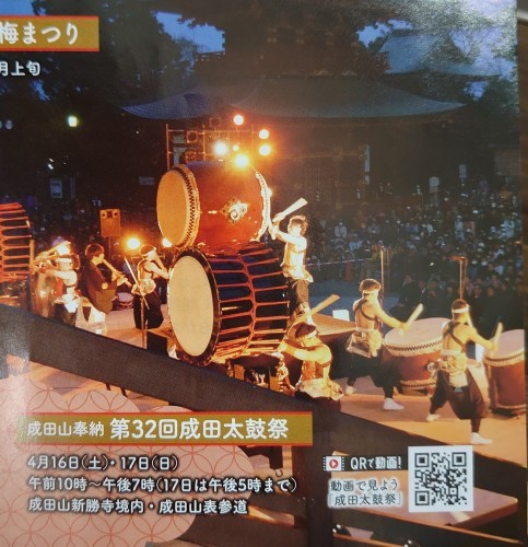 太鼓祭り開催されます！_a0218119_15254963.jpg