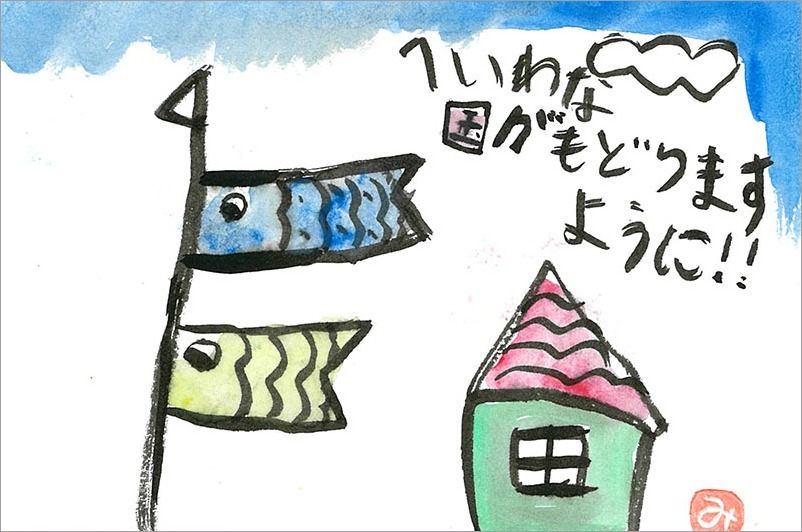 元気の出る絵手紙展 2022/5/10〜5/15_b0212226_17240488.jpg