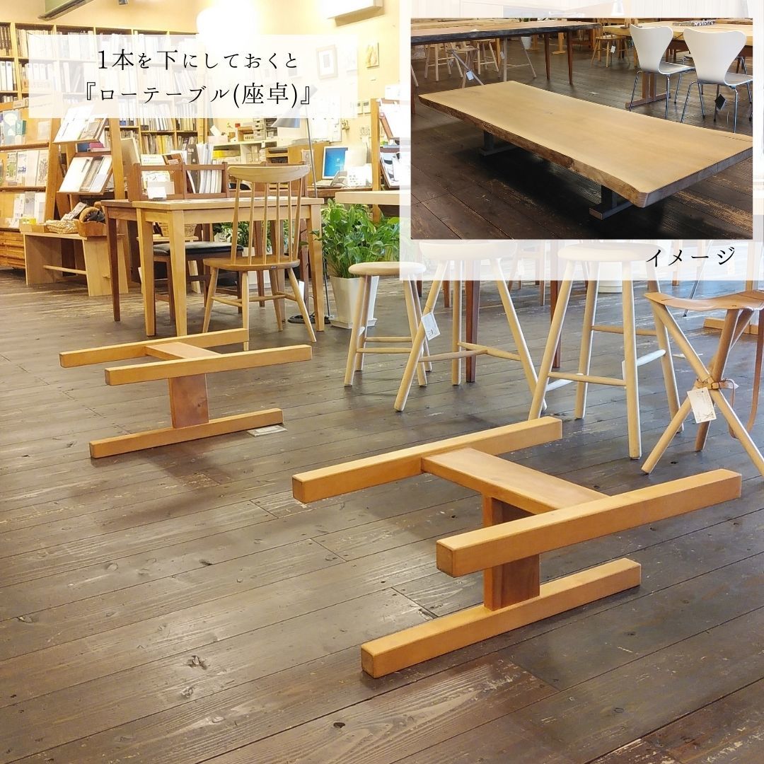 テーブルの脚『三本脚』のお話_b0211845_15241621.jpg