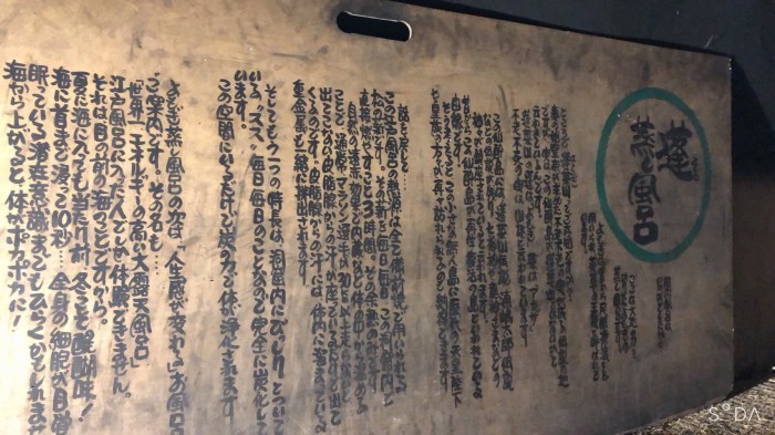 仙酔島の江戸風呂_c0116915_00045136.jpg
