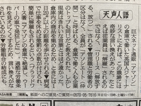 アソシエイト（仲間）という言葉_b0050651_08183863.jpg