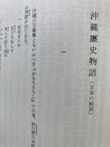 伊波普猷と徳利の思い出_b0050651_16494698.jpg