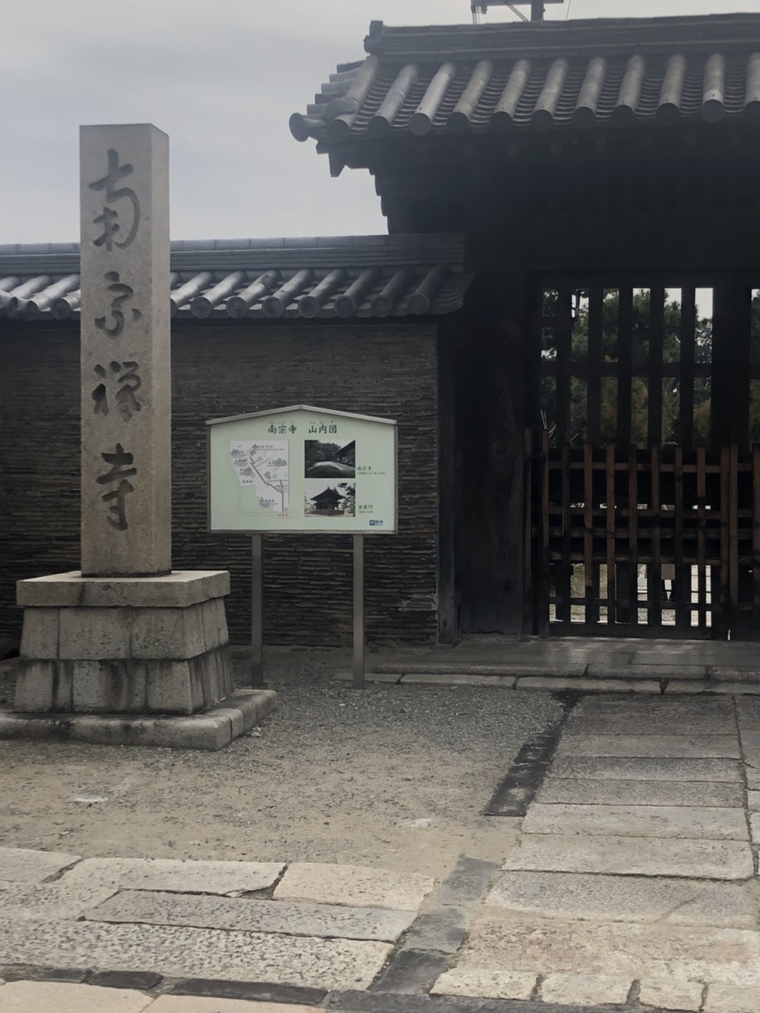 南宗寺〜利休を訪ねて_d0136540_06091763.jpeg
